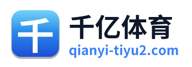 千亿体育